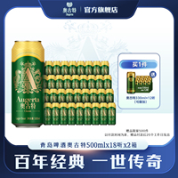 青岛啤酒奥古特500ml*18听2箱共36听风味 整箱 包邮 旗舰店