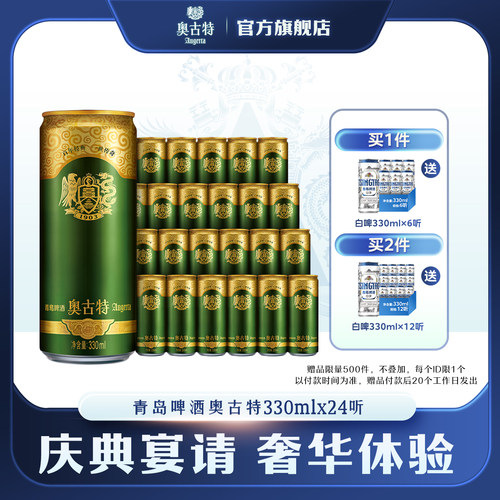 Augerta/奥古特啤酒大麦酿造