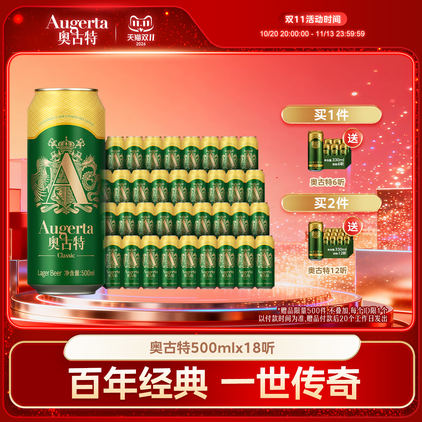 青岛啤酒奥古特青岛原产啤酒500ml*18听风味整箱青岛直营旗舰店