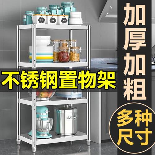 不锈钢厨房置物架30x35x40x45x50x55x60落地多层微波炉收纳小架子