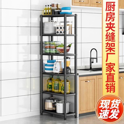 碳钢黑色置物架窄边冰箱夹缝20/25cm落地多层收纳架多功能储物架