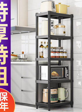 厨房微波炉置物架落地多层碳钢黑色架子20宽25cm30冰箱夹缝收纳架