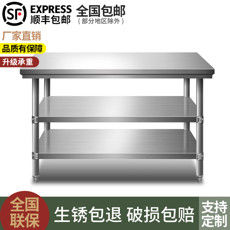 不锈钢工作台双层80x80x40x60x60x120cm三层饭店操作台打荷案板桌