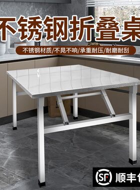 不锈钢折叠桌加厚夜市烧烤桌80x80cm长100正方形小方桌多功能摆摊