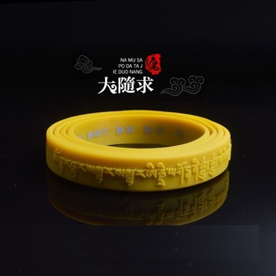 大随求陀罗尼手环硅胶手环纪念品赠品海涛同款结缘品