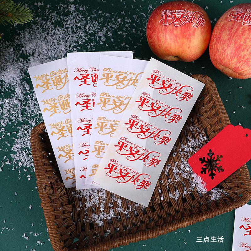 圣诞节贴纸平安夜苹果贴纸自粘烫金平安果魔法水晶标签水果贴纸,文具电教/文化用品/商务用品,贴纸/立体贴纸,淘宝优惠券,粉丝福利购,淘宝优惠卷