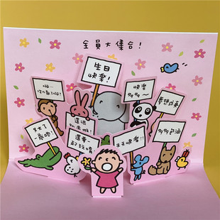 日本授权大宝立体生日贺卡大口仔花朵卡通动物手写祝福亲子纪念卡