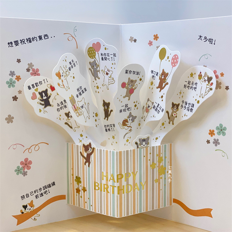 简约精致猫咪礼物立体贺卡烫金祝福文案卡通心意手写萌宠生日礼物