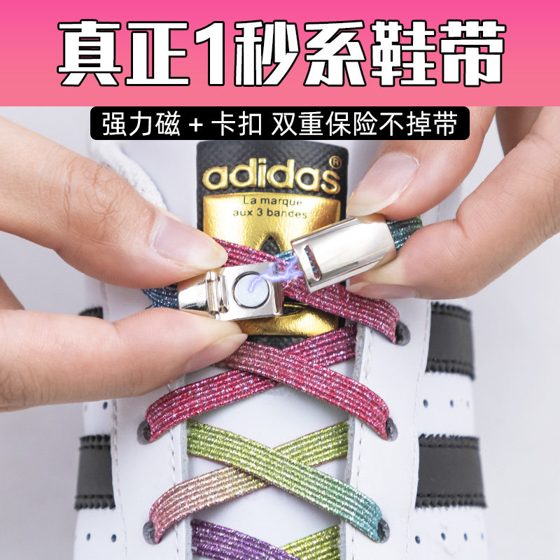 懒人鞋带女松紧磁力扣弹力免系扁免绑运动小白鞋ins潮彩色帆布鞋