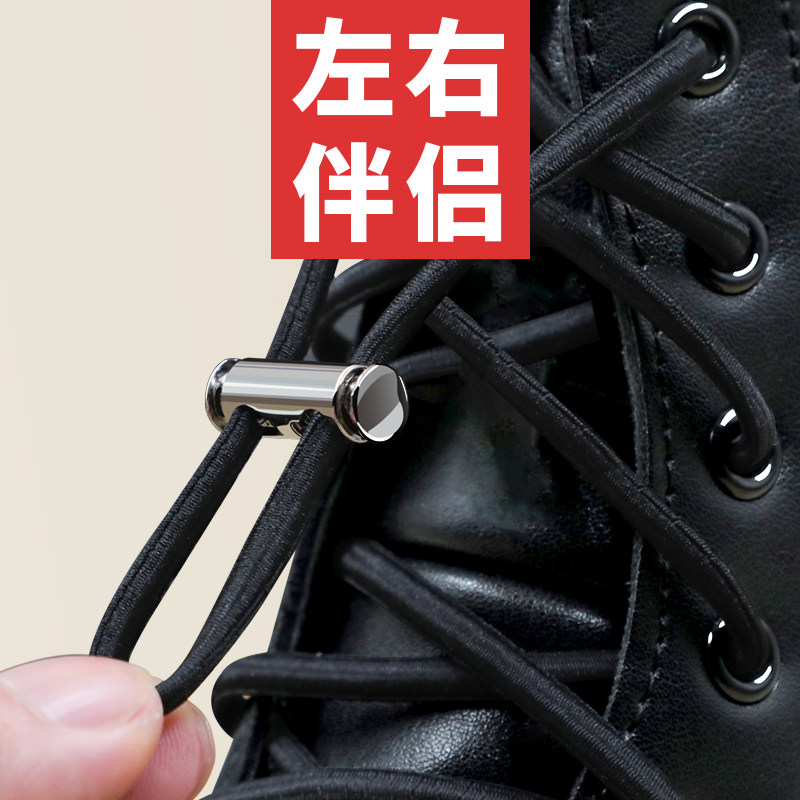 马丁靴懒人鞋带绳男免系圆形粗鞋带扣固定器弹力松紧黑色8孔原装