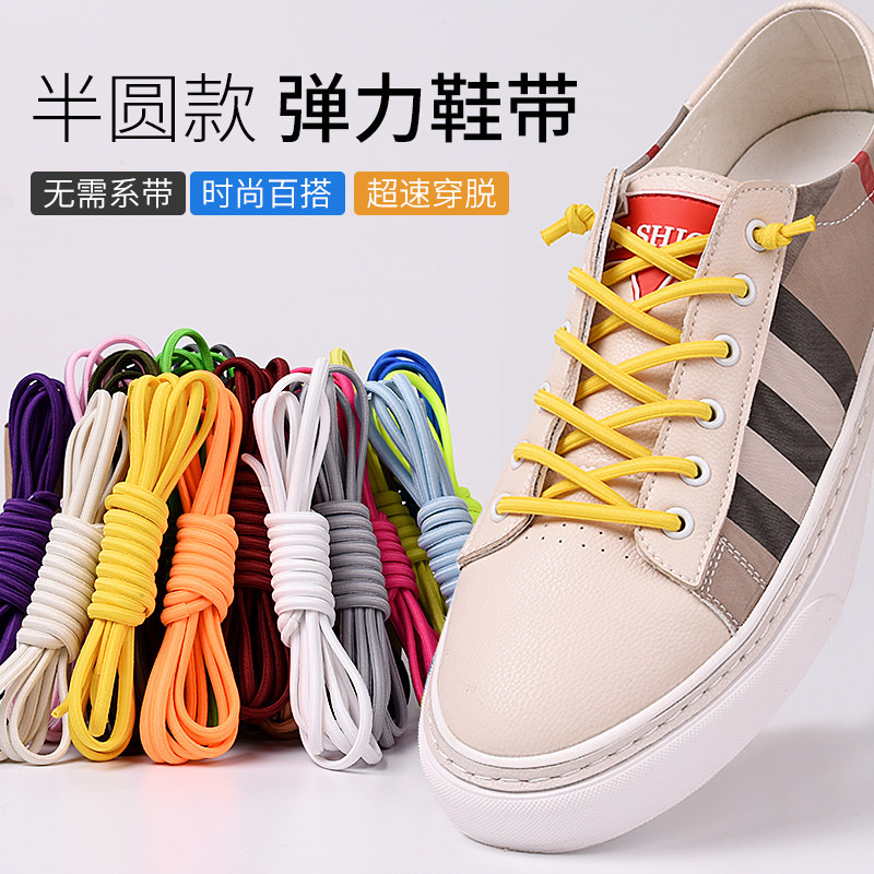 鞋带男女懒人免系白色适配匡威弹力vans小白鞋百搭彩色防掉鞋带扣