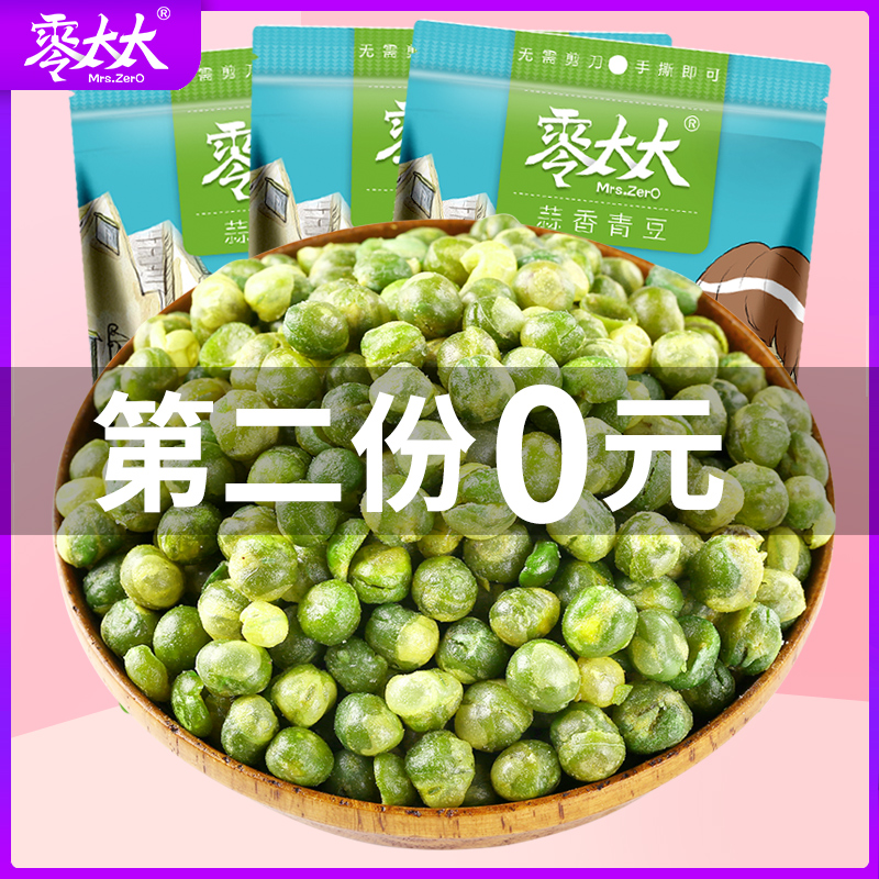 【零太太-蒜香青豆】蒜香味豌豆炒货休闲零食网红小吃108gX1袋