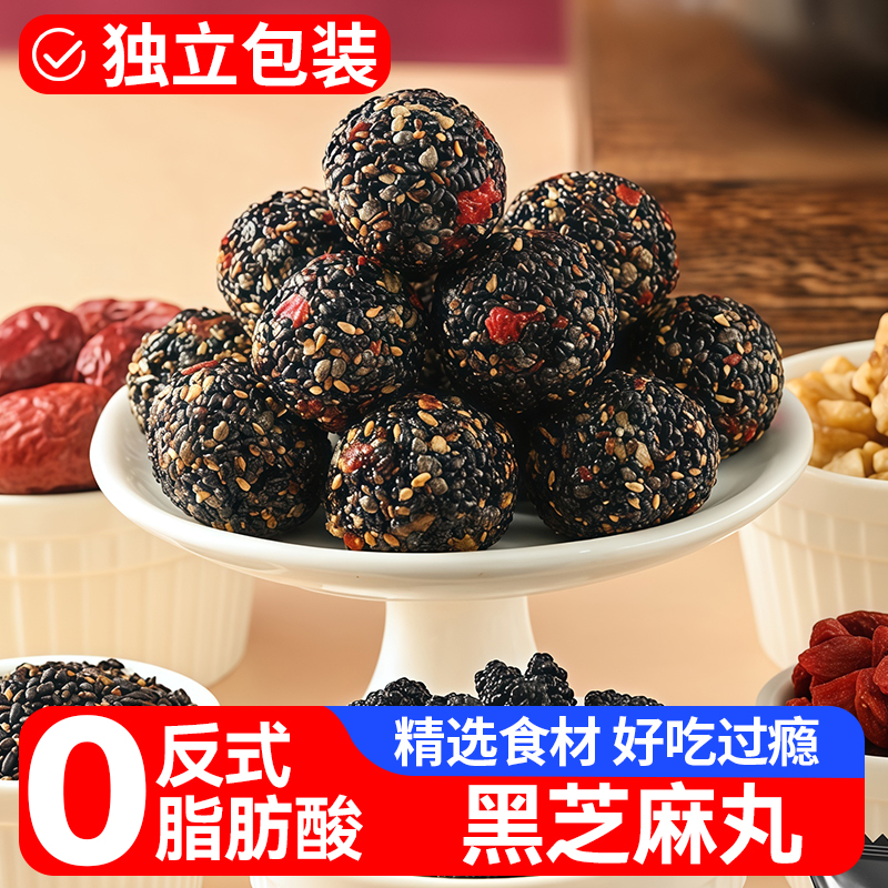 黑芝麻丸独立小包装开袋即食办公室学生宿舍追剧解馋休闲零食