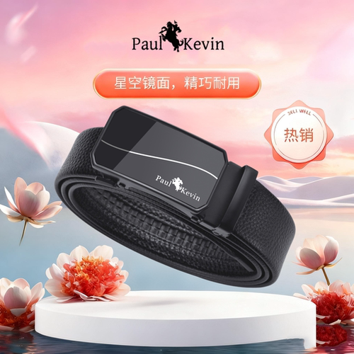 保罗公子皮带男裤腰带耐用腰带