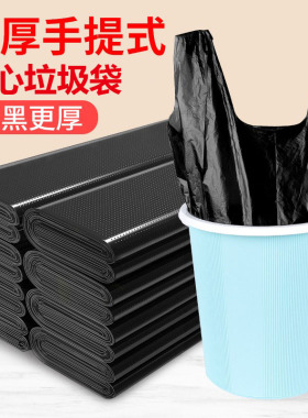 垃圾袋家用手提式加厚黑色厨房宿舍用学生实惠装中大号背心塑料袋