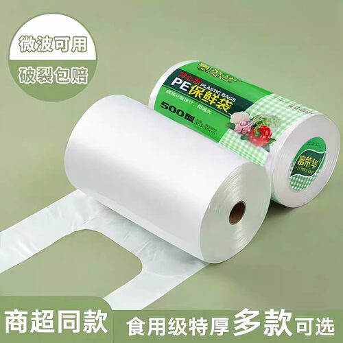 食品级加厚背心式保鲜袋冰箱微波