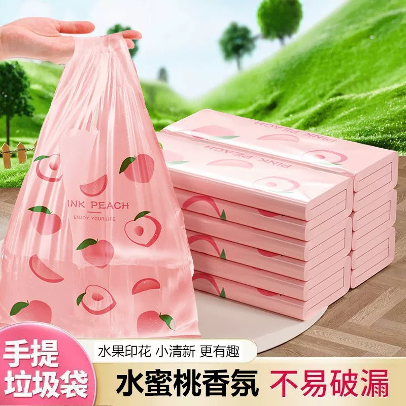 水蜜桃香氛艾草驱蚊防臭垃圾袋
