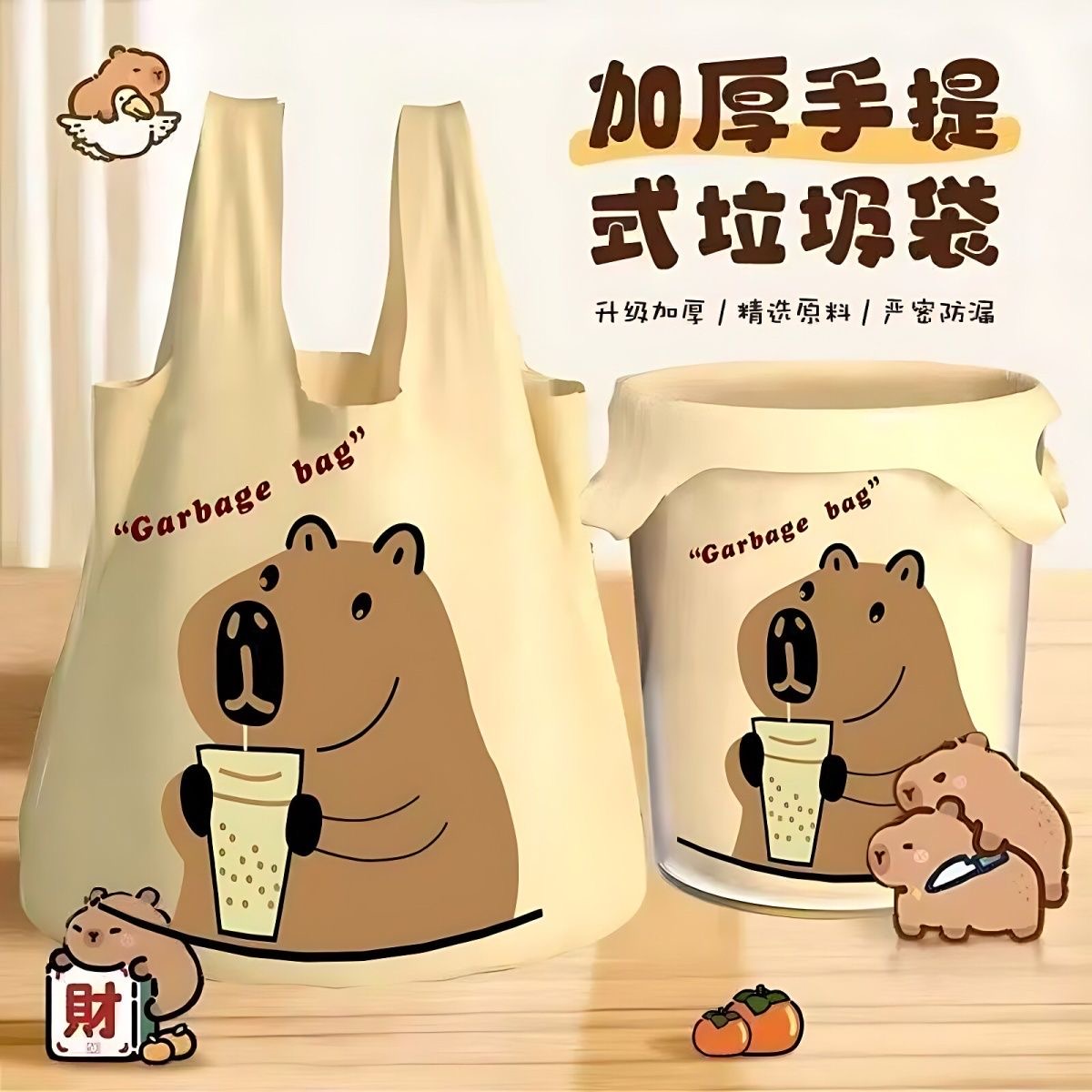卡皮巴拉印花塑料袋子手提背心式垃圾袋家用卡通包装中号手提袋子