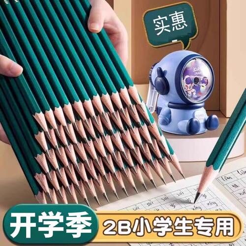 绿杆书写铅笔小学生考试笔