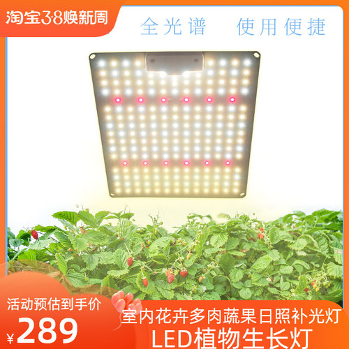 不闪屏新款植物生长灯实际功率100W灯I板撒热板一体室内种植日照