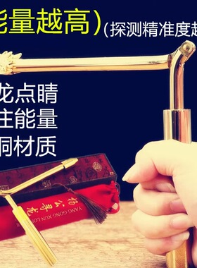 杨公红铜寻龙尺可折叠辅助罗盘探测工具探测棒风水探测仪水脉探水