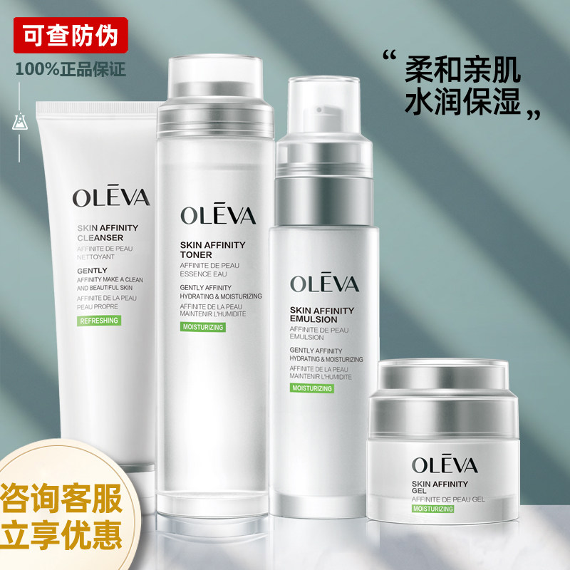 奥洛菲肤悦亲肌精华礼盒洁面保湿面部护理套装
