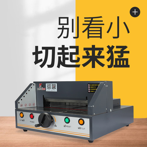 小型轻便 切纸厚度4厘米