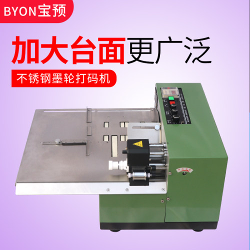 宝预（BYON）MY-380LB不锈钢自动生产日期打码机墨轮标示机标签打码机
