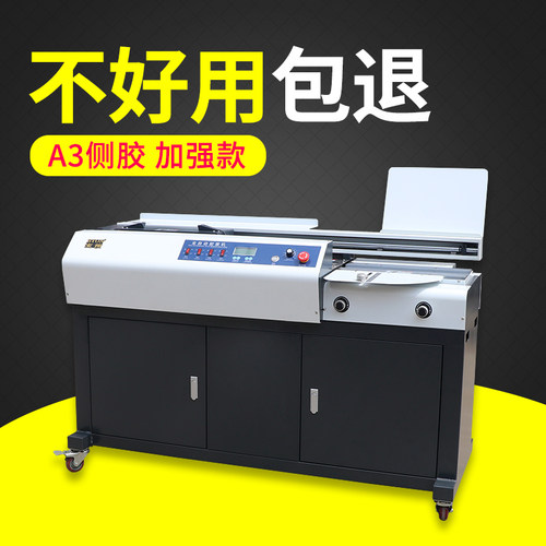宝预BYON侧胶A3胶装机全自动无线热熔胶装订机财务会计标书凭证合同会计档案文件书籍标书热熔胶胶装机论文 - 封面