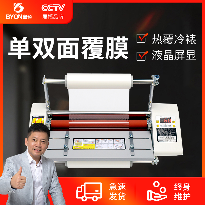 宝预A3小型自动覆膜机i9350T热裱调速压膜机不干胶腹膜机写真复膜机封膜机冷裱机冷裱覆膜机贴膜机冷裱膜机