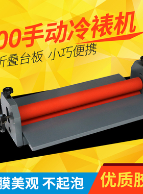 宝预（BYON）TK700手动冷裱机700冷裱机手动70厘米照片覆膜机广告覆膜机过膜机腹膜机复膜机图文装订腹膜机