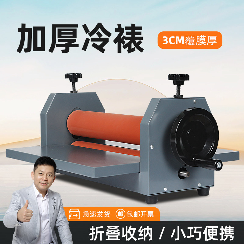 手摇裱膜机KT板压膜机图片