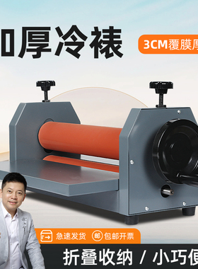 TK390手动冷裱机小型胶辊裱板机KT板覆膜机裱画机器图文广告腹膜机桌面照片冷裱膜机冷裱覆膜机PVC对裱贴膜