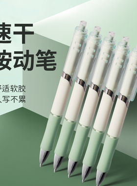K35按动笔中性笔蓝绿色高颜值顺滑不断墨大容量可替换笔芯速干笔墨书写不脏手学生教师家用黑色圆珠笔按动笔