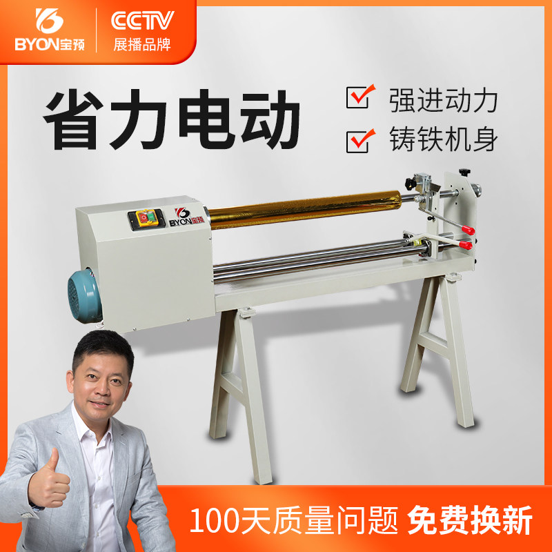宝预QG-10烫金纸切割机电化铝分切机电动纸卷分段切割机印刷厂烫金机加工分切机可切480米长防滑装置精准切割_虎窝淘