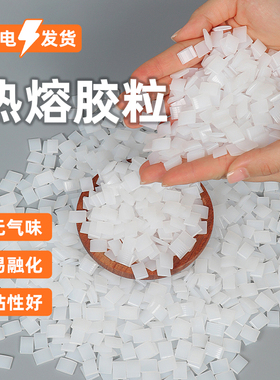 胶装机用770C热熔胶颗粒全自动无线胶装机装订机透明胶颗粒标书胶封装胶电动装订机铜板胶图文店标书合同书本