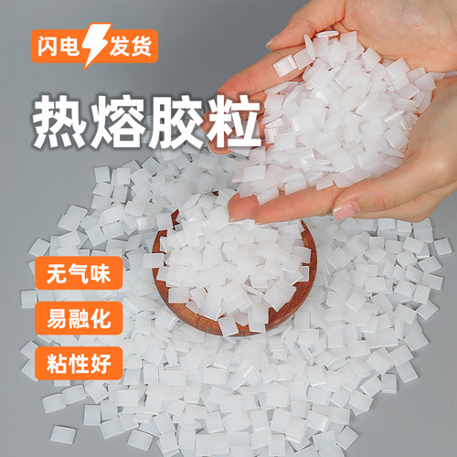 胶装机用热熔胶颗粒770C全自动