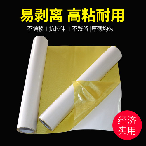 宝预byon纸箱双面胶