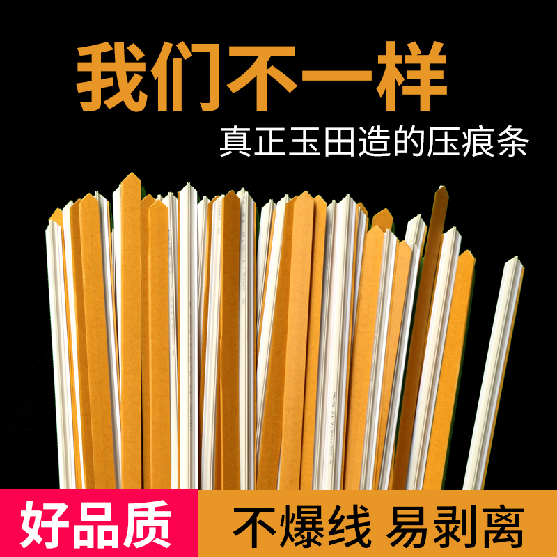 宝预（BYON）压痕线压痕条速装压痕模切线啤暗线条反压线模切机玉田耐压模切条反压条双槽线双槽线条印刷耗材 办公设备/耗材/相关服务 装订耗材 原图主图