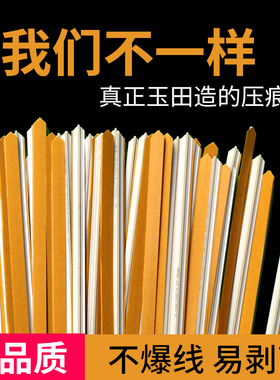宝预（BYON）压痕线压痕条速装压痕模切线啤暗线条反压线模切机玉田耐压模切条反压条双槽线双槽线条印刷耗材
