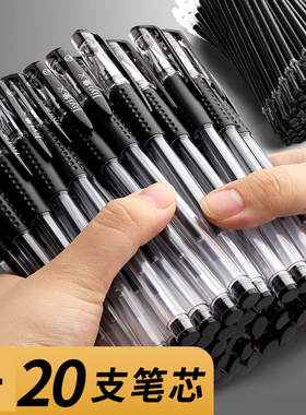 810中性笔速干0.5mm水笔子弹头全针管黑色水性签字笔办公商务学生用考试刷题圆珠笔水笔笔芯红笔蓝笔碳素笔
