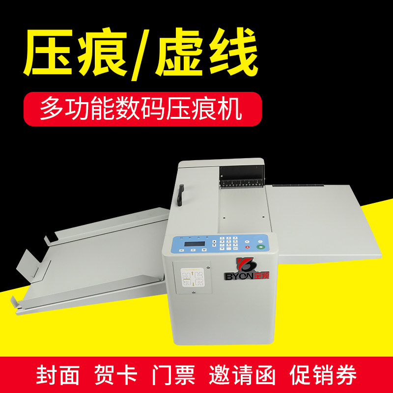 迷你型数码压痕机