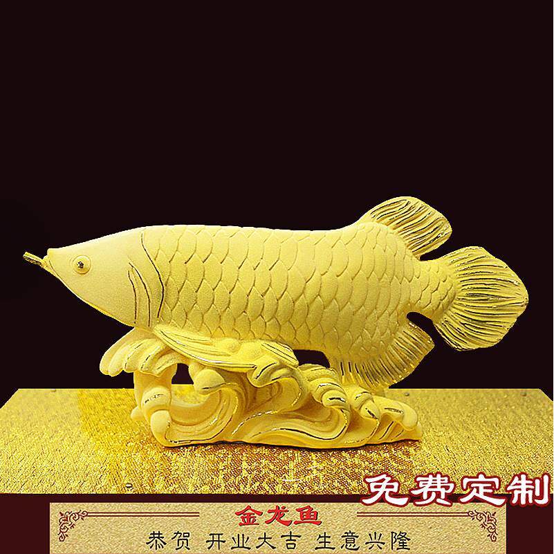 镀金招财金龙鱼摆件家居客厅朋友开业乔迁贺岁礼物开业礼品周年庆