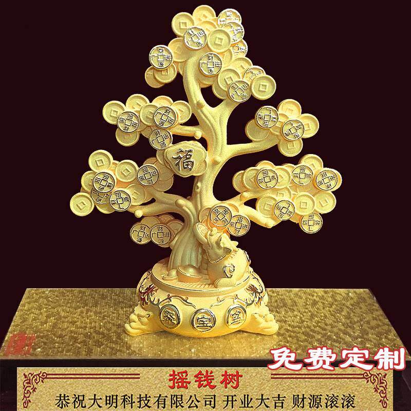 绒沙金招财摇钱树发财树摆件新店铺开店客厅酒柜开业礼品定制刻字