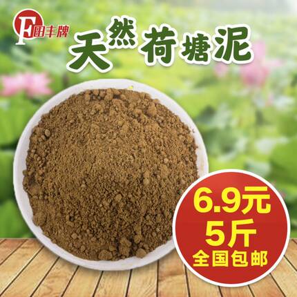 天然荷塘泥30斤大包水培植物通用型淤泥睡莲碗莲专用荷花土营养泥