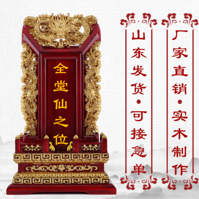 供奉香火牌位灵位家用供奉