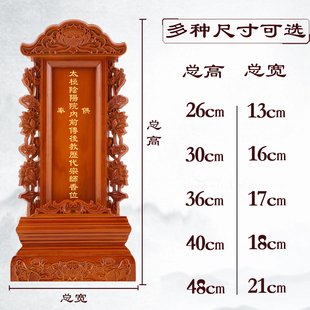 道观寺庙供奉太极阴阳前传后教历代诸位宗师香位实木牌位定制刻字
