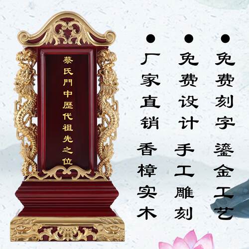 实木祖先牌位供奉神龛