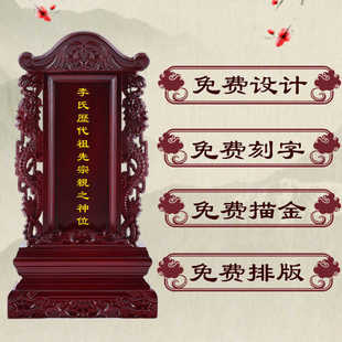 李氏历代祖先宗亲实木牌位家用供奉祖宗神位祠堂寺庙刻字灵位