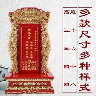 家用供奉祖先实木牌位寺庙祠堂定制长生禄位刻字灵位祖先神牌位